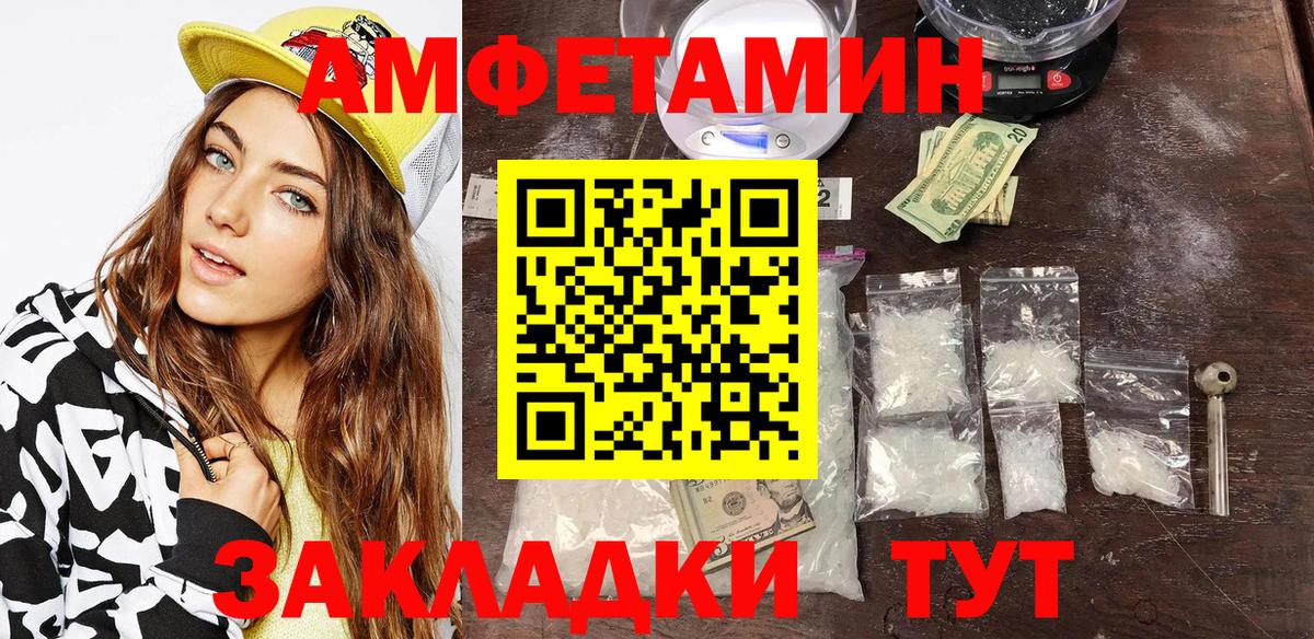 АМФ Розовый Кувандык