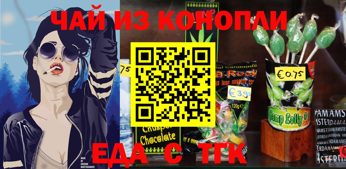 Cannafood конопля  Вход с VPN  Кувандык 