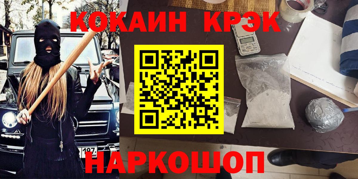 Кокаин FishScale  COCAIN Колумбийский  Кувандык  COCAIN  Вход с VPN 
