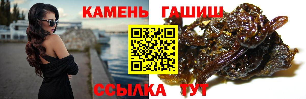 Кувандык  ГАШИШ hashish  Вход с VPN  Гашиш Изолятор 