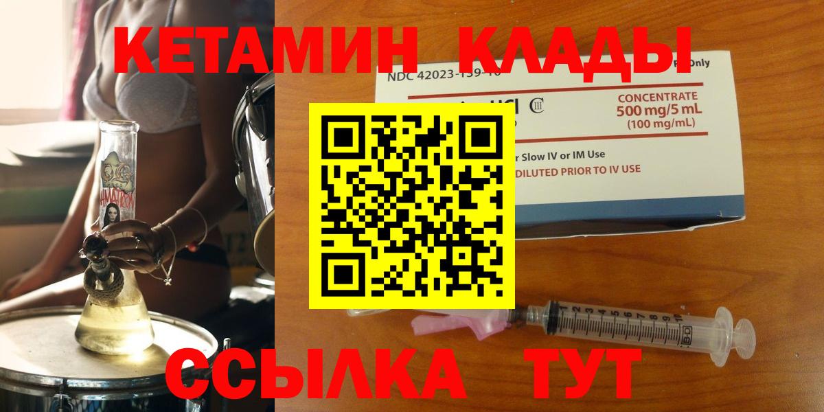 Кетамин VHQ Кувандык