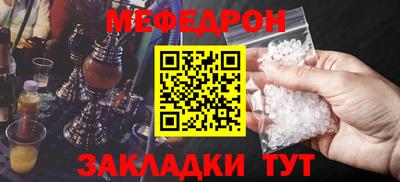 мефедрон VHQ Камышлов