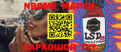 марки nbome Кандалакша