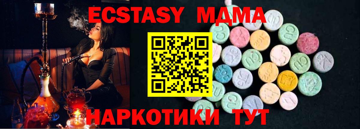 Кувандык  МДМА молли  Вход с VPN  МДМА crystal 