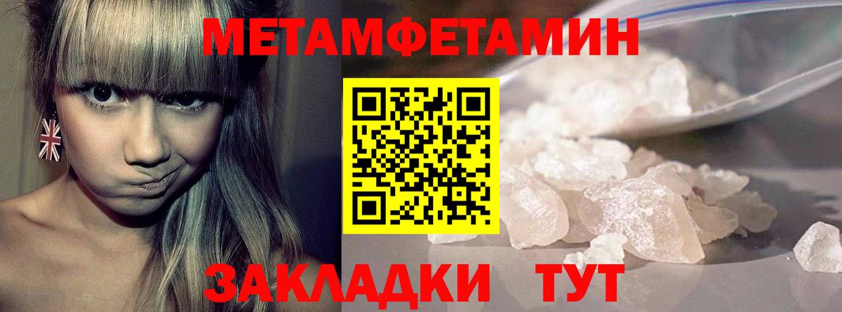 МЕТАМФЕТАМИН пудра Кувандык