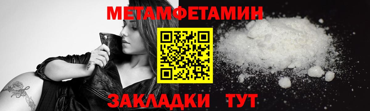 МЕТАМФЕТАМИН Methamphetamine  Вход с VPN  МЕТАМФЕТАМИН  Кувандык 