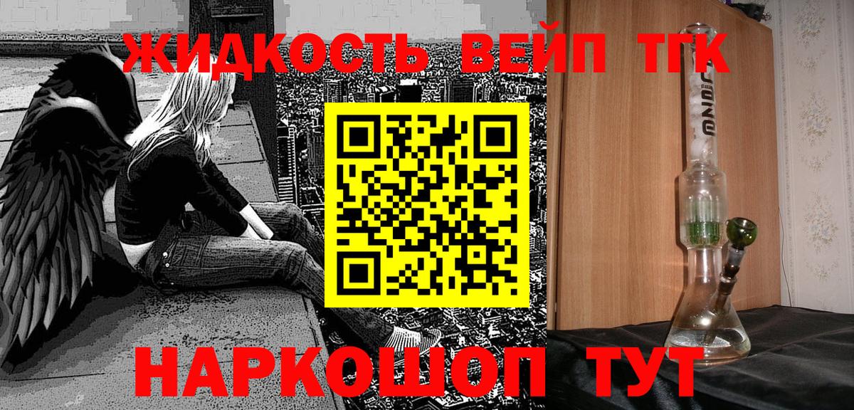 ТГК THC oil Кувандык
