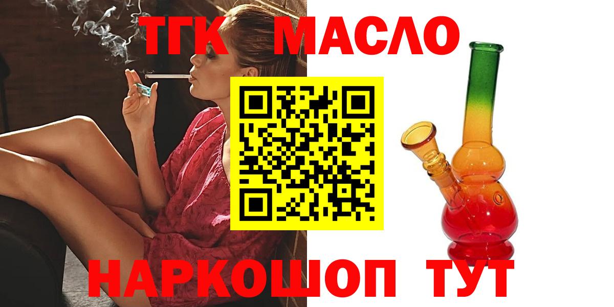 Дистиллят ТГК концентрат  Вход с VPN  Кувандык  ТГК концентрат 