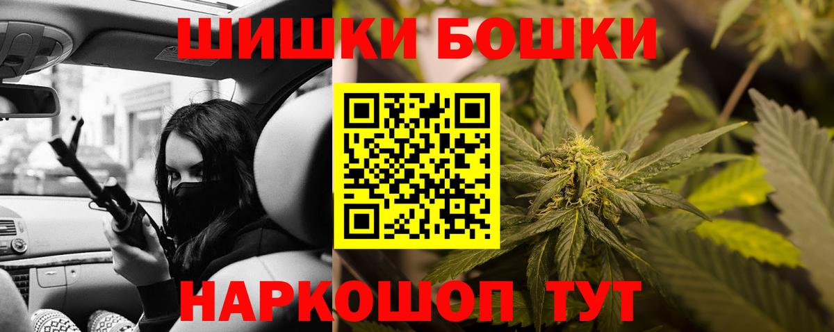 Бошки Шишки SATIVA & INDICA  Вход с VPN  Кувандык  Марихуана White Widow  МАРИХУАНА марихуана 