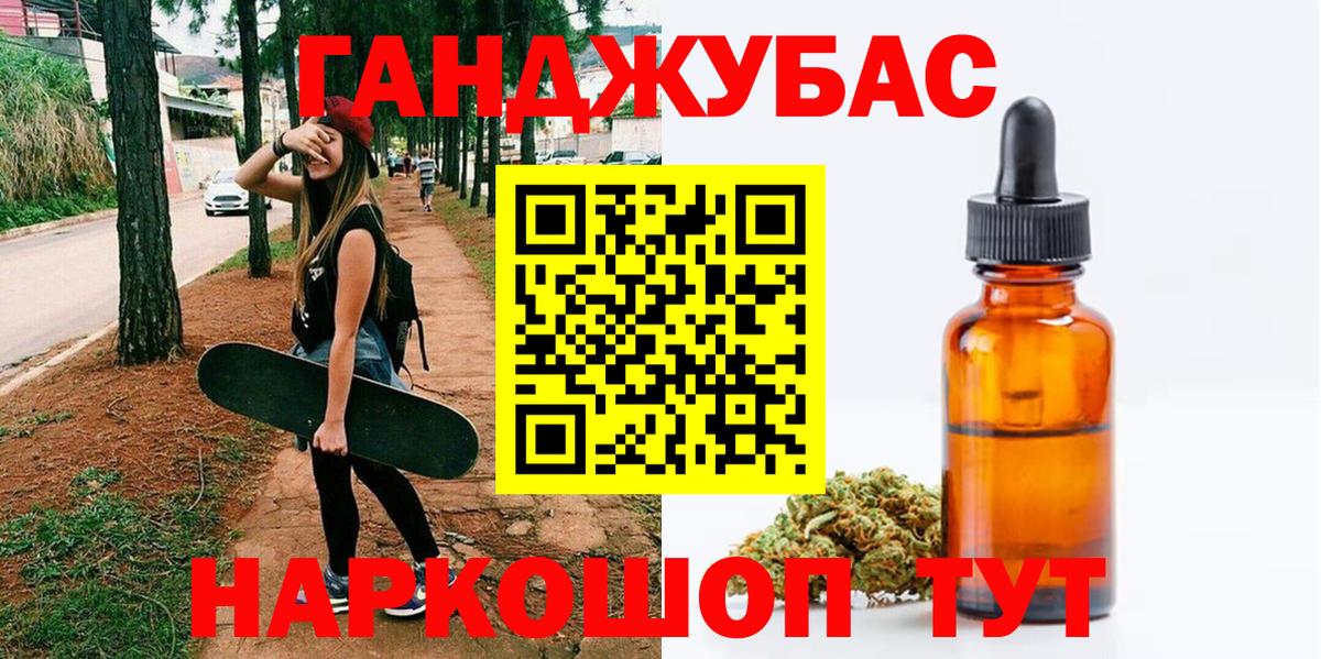 МАРИХУАНА Ganja Кувандык